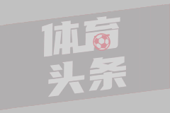 布恩迪亚：从边缘到核心，11球9助攻书写维拉传奇